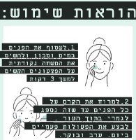 קרם פנים נגד אקנה