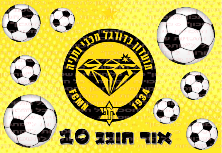 מכבי נתניה דף סוכר מלבני 01