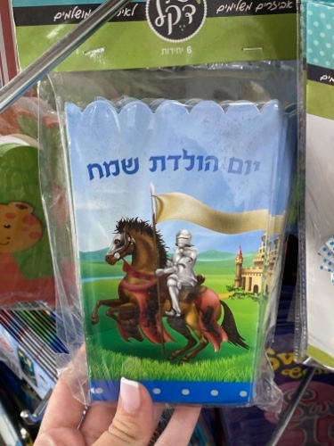 6 יח קופסא לחטיפים קטנות אביר