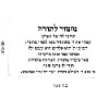 80X120 ס"מ - מזמור לתודה- שלט קיר דקורטיבי