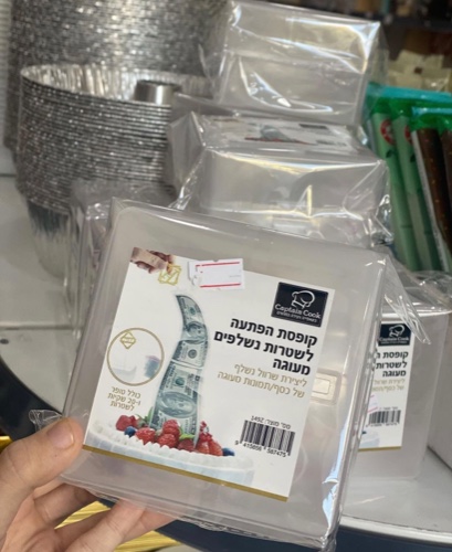 קופסת הפתעה לשטרות נשלפים עם טופר