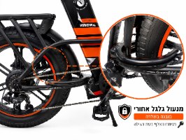 אופניים חשמליים VENOM FS4