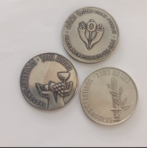 3 אסימוני ברכה: שנים 1966, 1967, 1968, החברה הממשלתית למדליות ולמטבעות