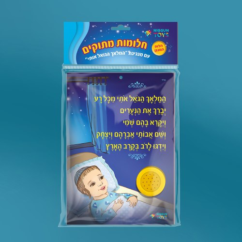 לוח עם מנגינת המלאך הגואל אותי "חלומות מתוקים" - צבע כחול