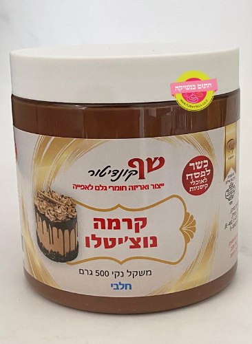 ממרח קינדר נוצ'יטלו - 500 גרם