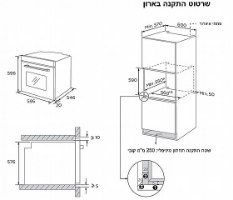 תנור בנוי 60 ס"מ BELLERS BLO60BG שחור