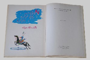 מעשיות אלף לילה ולילה ספר ילדים וינטאג' כריכה קשה 1977 שירלי גולדן ציורים בנונוטי; הוצאת מסדה