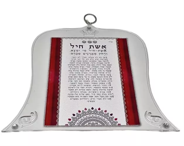 ברכת אשת חיל בעיצוב פעמון 21 ס"מ