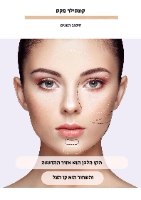 עט קונסילר עמיד במים- Concealer