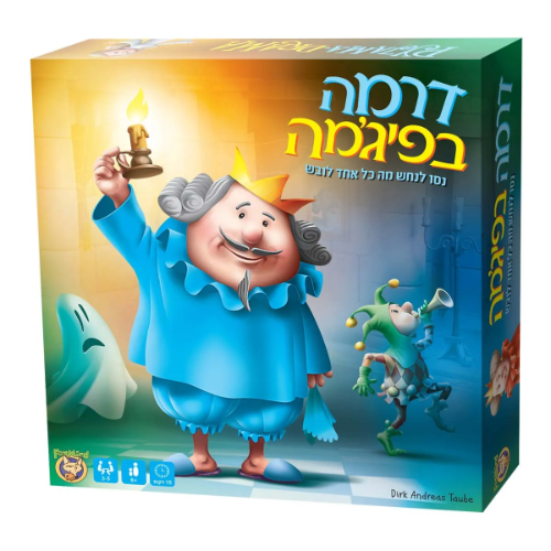 דרמה בפיג'מה