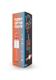 מיקרופון קריוקי נייד