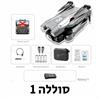 סט עם 1 סוללות - רחפן מקצועי משולב 2 מצלמות 4K מבית Orstarry