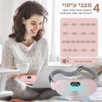 כרית-עיסוי-מתחממת-להקלה-בכאבי-מחזור-בבטן-ורוד