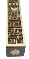 בית מזוזה מעץ בשני גוונים עם דגם ירושלים העתיקה, גב סגור 15 ס"מ