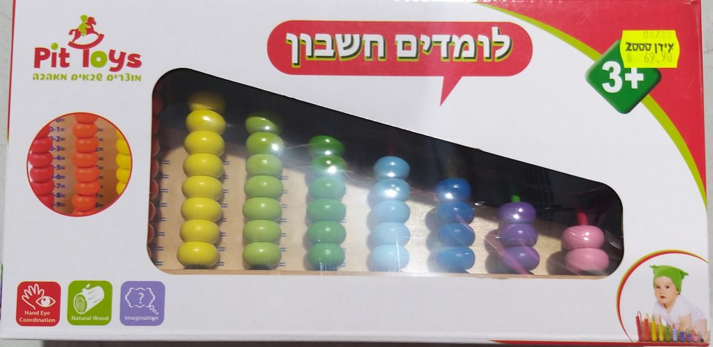 לומדים חשבון