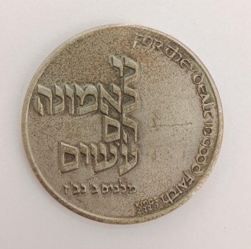 לשכת רואי חשבון- שנת 1982, מדליה כסף/925, 27 מ"מ, החברה הממשלתית למדליות ולמטבעות