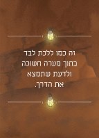 מחשבות קטנות