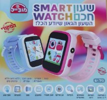 שעון חכם כשר לילדים