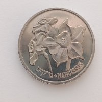 החסידה  והנרקיס- שנת 1990, מדליה נחושת ניקל, 30 מ"מ, החברה הממשלתית למדליות ולמטבעות