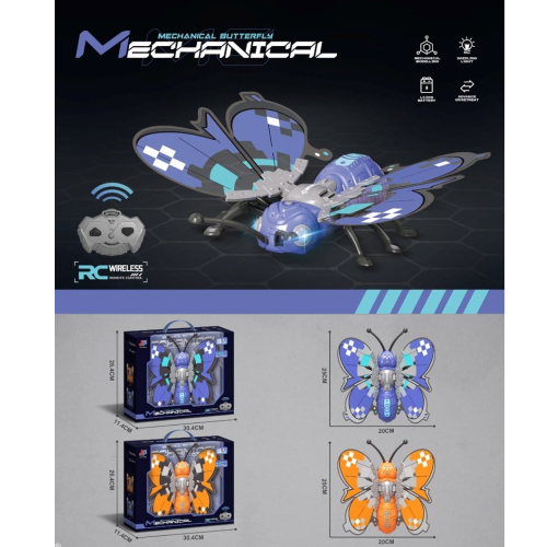 פרפר עם שלט ואורות - Clip Toys 708948