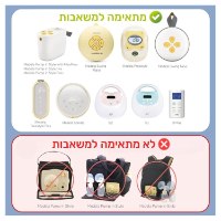 ערכת מחברים למשאבות חלב מדלה וארדו – מחברת MAYMOM