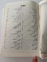 סידור קורדרוי – נוסח עדות המזרח