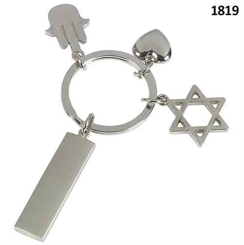 מחזיק מפתחות מתכתי "חמסה, לב, מגן דוד" עם לוחית מלבנית דגם 1819