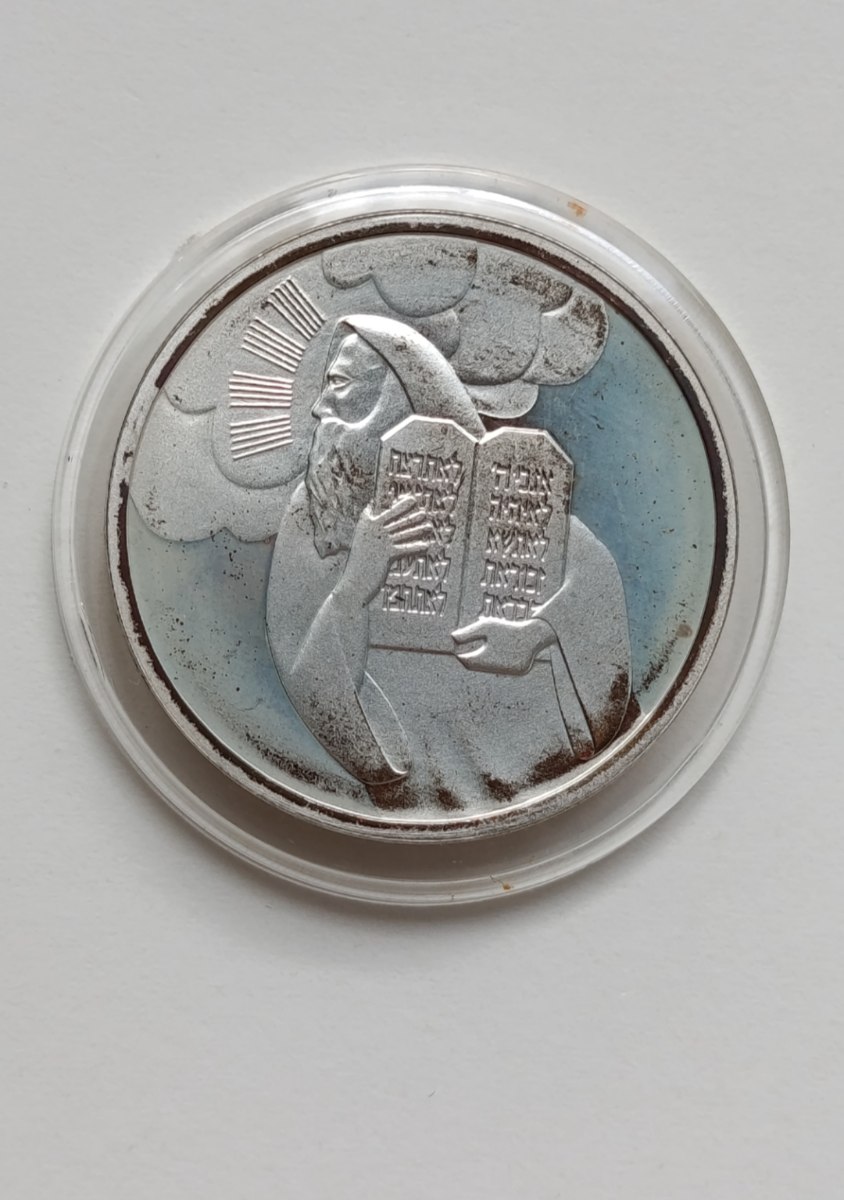 מטבע משה ולוחות הברית  - שנת 2005, מטבע כסף/925, 30 מ"מ, 1 ש"ח