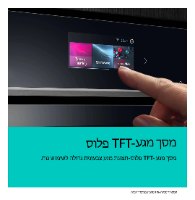 תנור פירוליטי משולב מיקרוגל דגם SIEMENS HM776GKB1 סימנס שחור