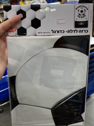 כרזה לדלת כדורגל 137/77