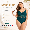 ירוק - בגד ים מחטב במידות גדולות