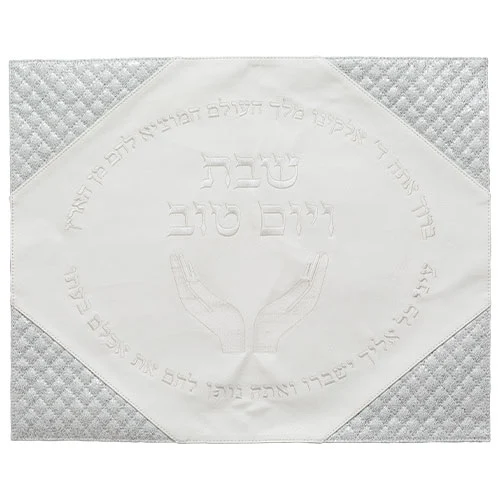 כיסוי חלה מהודר דמוי עור לבן וכסף עם רקמה