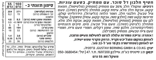חטיף חלבון בצק עוגיות (15 חטיפים במארז) COOKIE DOUGH