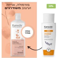 שמפו טיפולי נגד קשקשים 400 מ"ל - SEBO DANDRUFF SHAMPOO 400cc