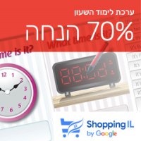 ערכה פעילה וחווייתית להקניית נושא השעון באנגלית | Clock Poster Game - Shopping IL