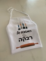 סינר אפייה לבן