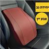 1 יח׳ משענת גב צבע יין - סט כריות תמיכה נוחות לרכב
