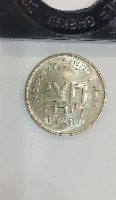 מטבע מחצית השקל -חצי לירה ישראלית, ישראל, תשכ"א, שנת 1961, קשוט