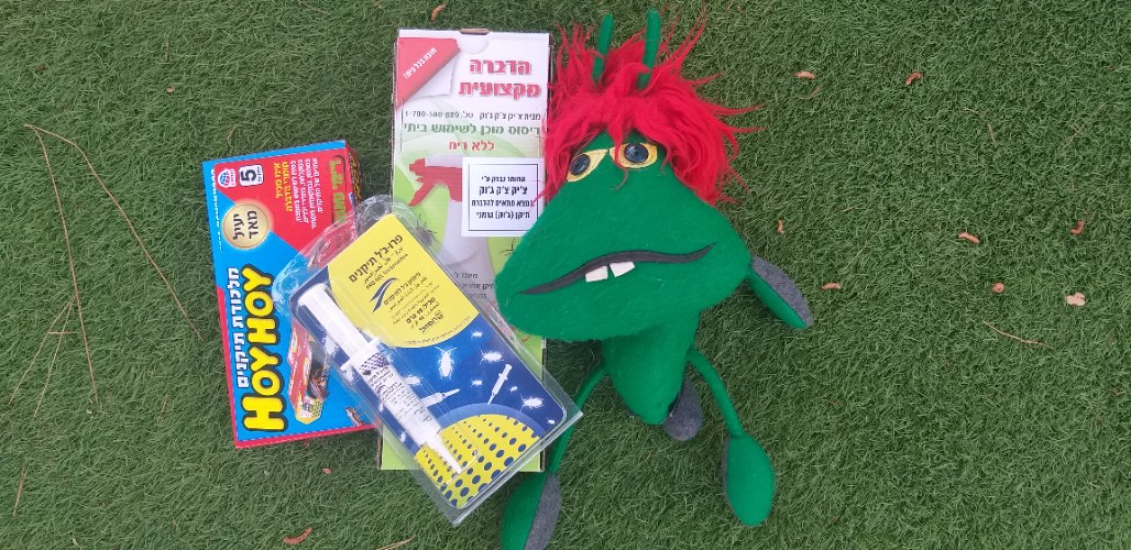 תיקן גרמני הדברה ביתית מארז מקצועי