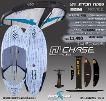 חבילת ווינגפויל  NOVICE מלאה