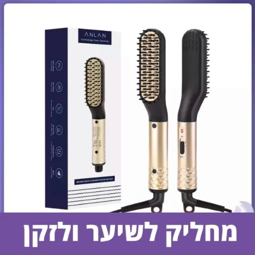 מחליק זקן מקצועי ANLAN
