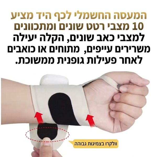 מכשיר EMS עיסוי לשורש כף היד חשמלי נטען Egloves 