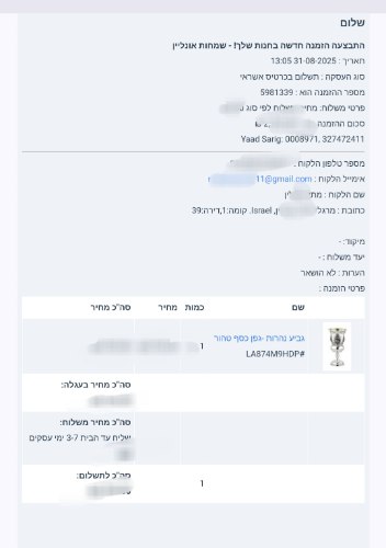 גביע נהרות גפן מכסף טהור