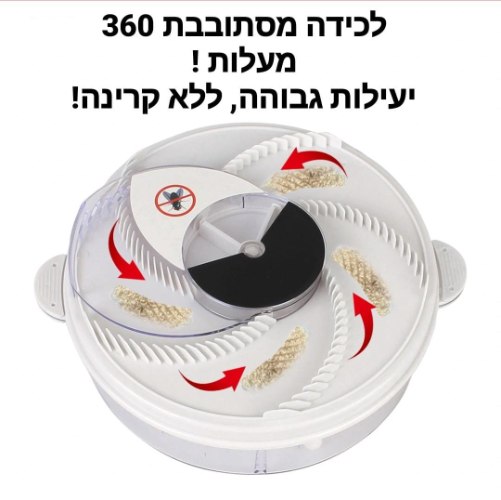 מלכודת חשמלית ללכידת זבובים