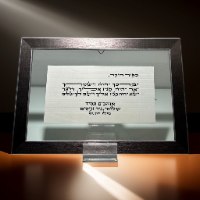 ברכת הכהנים