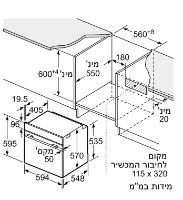 תנור בנוי 60 ס"מ SIEMENS סימנס דגם HB272ABB0