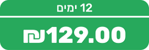 12 ימים גלישה ללא הגבלה - סים ארה"ב