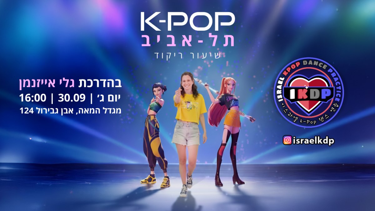 שיעור ילדים מגדל המאה