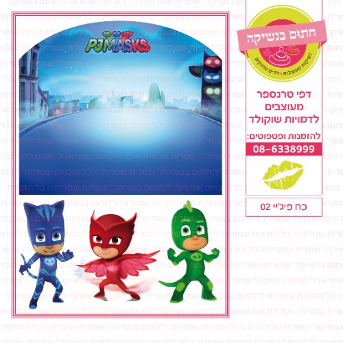 כח פיגיי 02