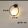 דגם 4 - שחור - מנורות קיר בעיצוב מודרני